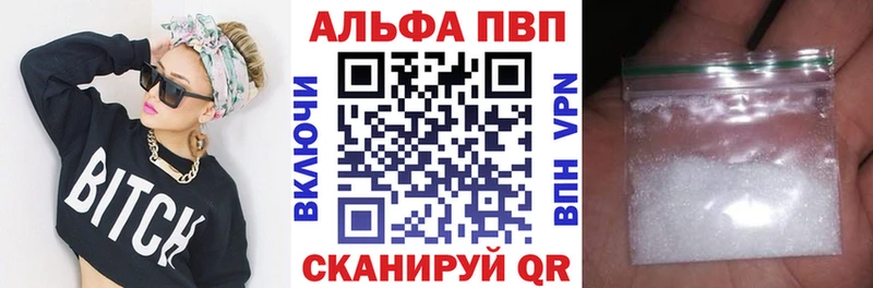 Купить  Тобольск  A-PVP VHQ 