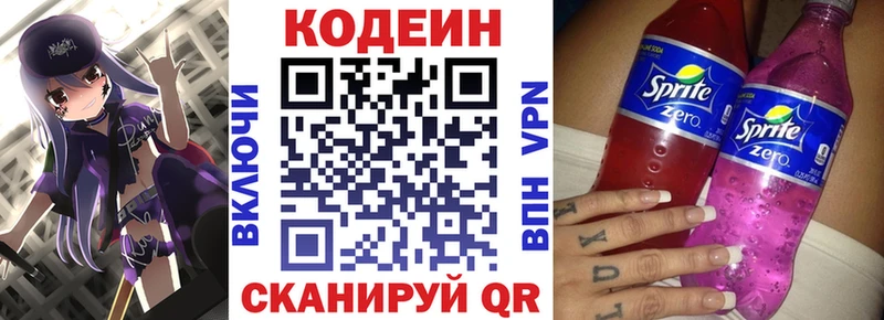 Codein Purple Drank  Купить закладки  Тобольск 