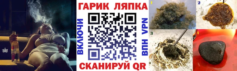 ГАШ гарик Тобольск