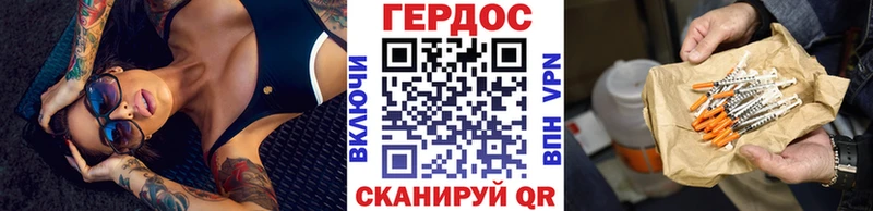 ГЕРОИН хмурый  Купить закладки  Тобольск 