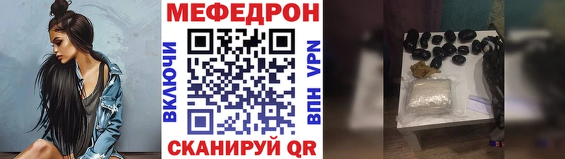 МЕФ VHQ Купить Тобольск
